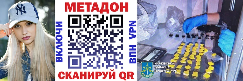 МЕТАДОН VHQ  где найти   Серов 