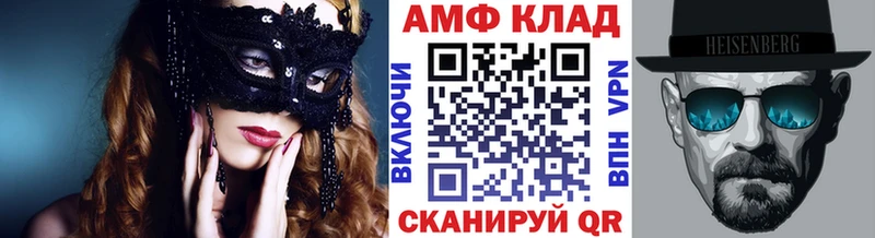 МЕТАМФЕТАМИН винт  закладка  Серов 